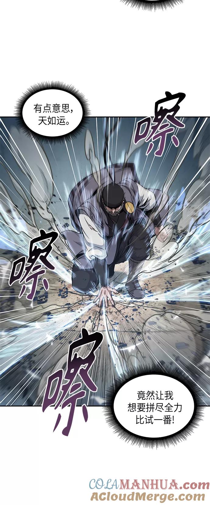 《某天成为魔神》050. 第19章 这名牌是你的（3） 第55页