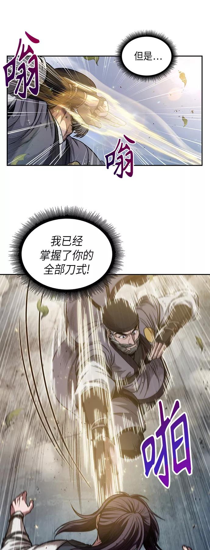 《某天成为魔神》050. 第19章 这名牌是你的（3） 第33页