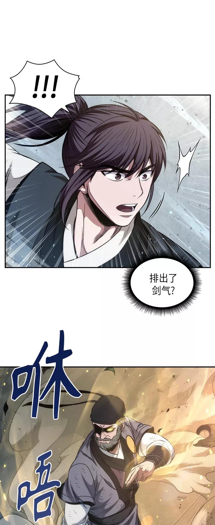 《某天成为魔神》050. 第19章 这名牌是你的（3） 第56页