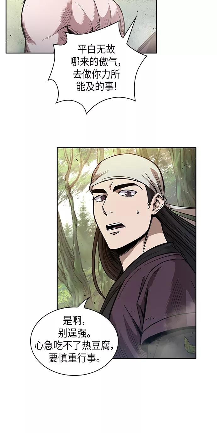 《某天成为魔神》050. 第19章 这名牌是你的（3） 第3页