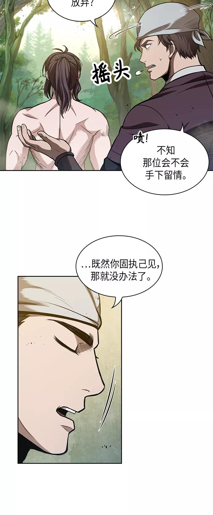 《某天成为魔神》050. 第19章 这名牌是你的（3） 第6页