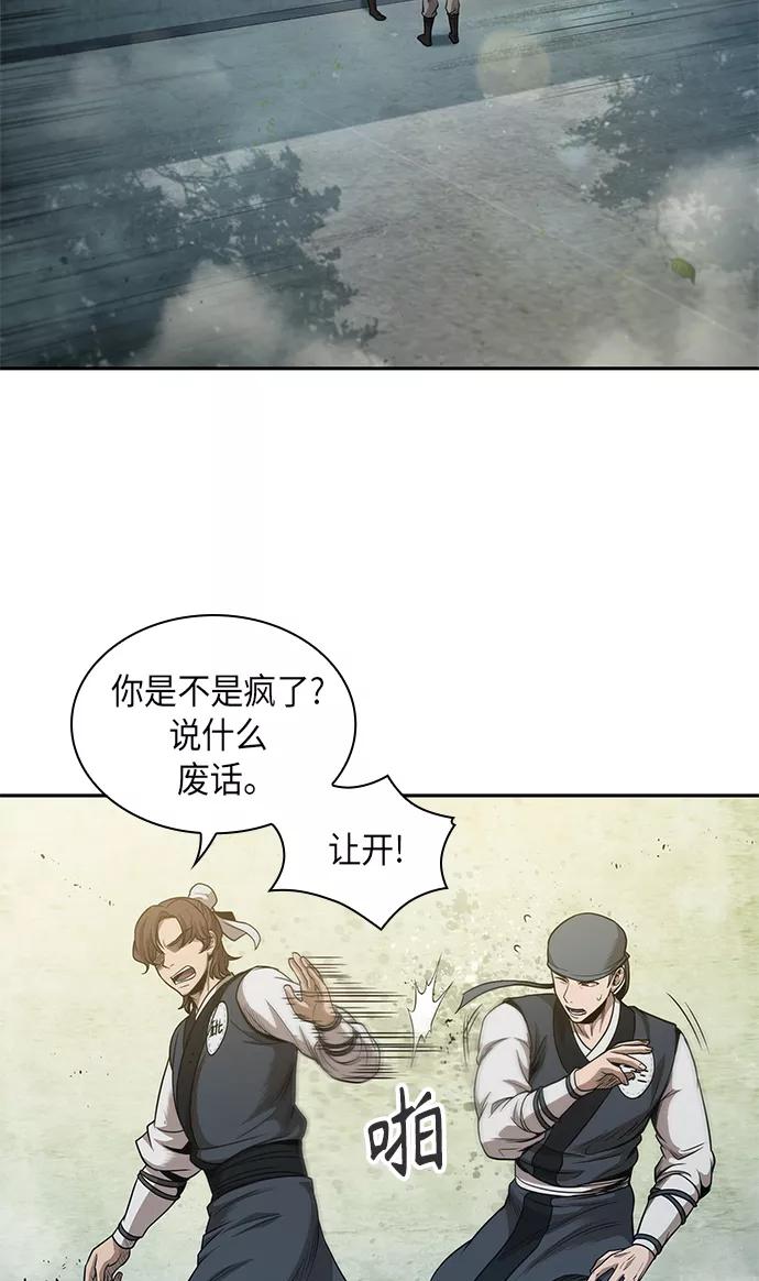 《某天成为魔神》050. 第19章 这名牌是你的（3） 第11页