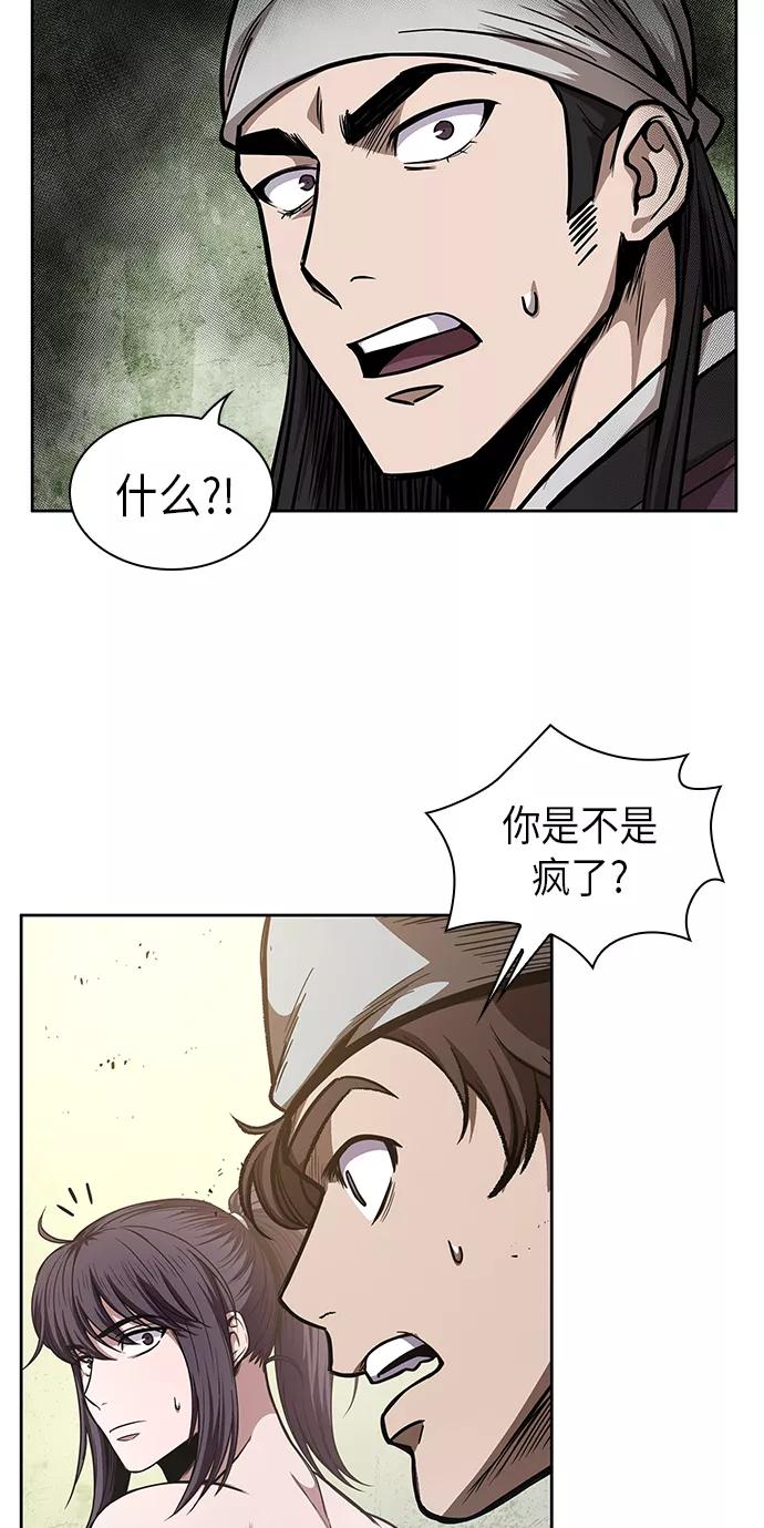 《某天成为魔神》050. 第19章 这名牌是你的（3） 第2页
