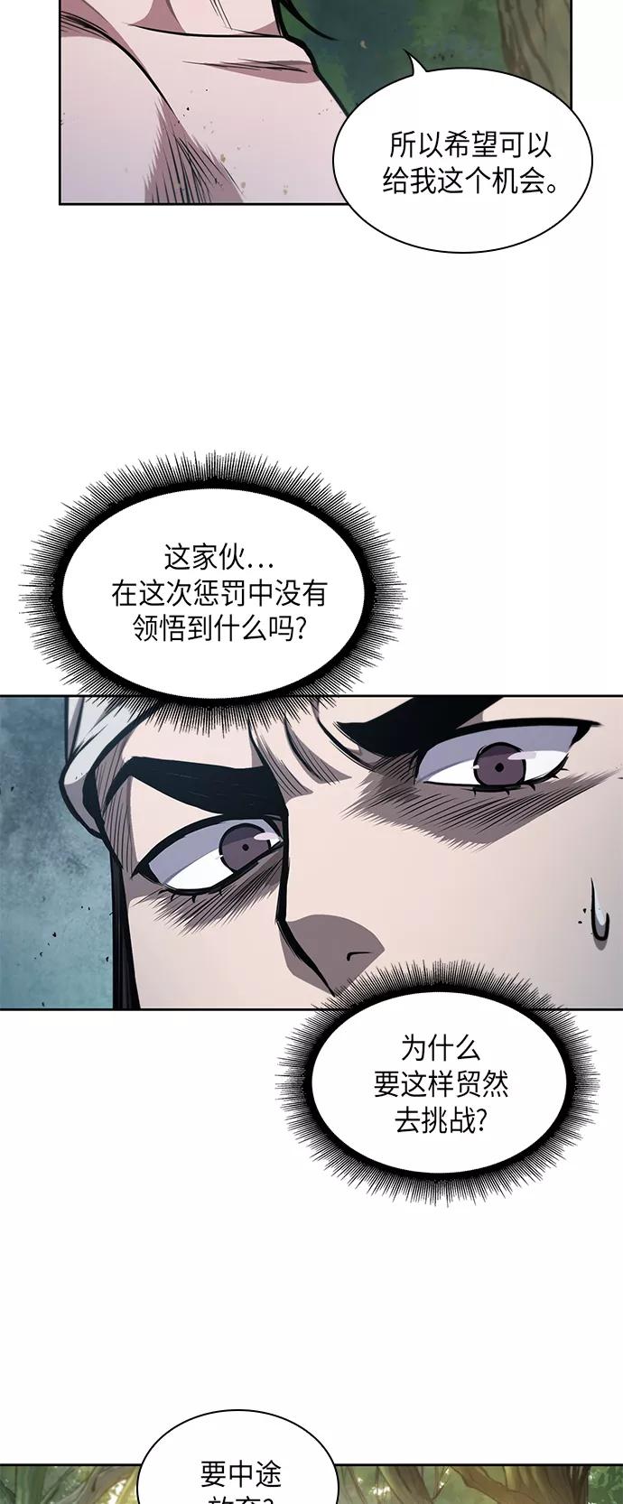《某天成为魔神》050. 第19章 这名牌是你的（3） 第5页
