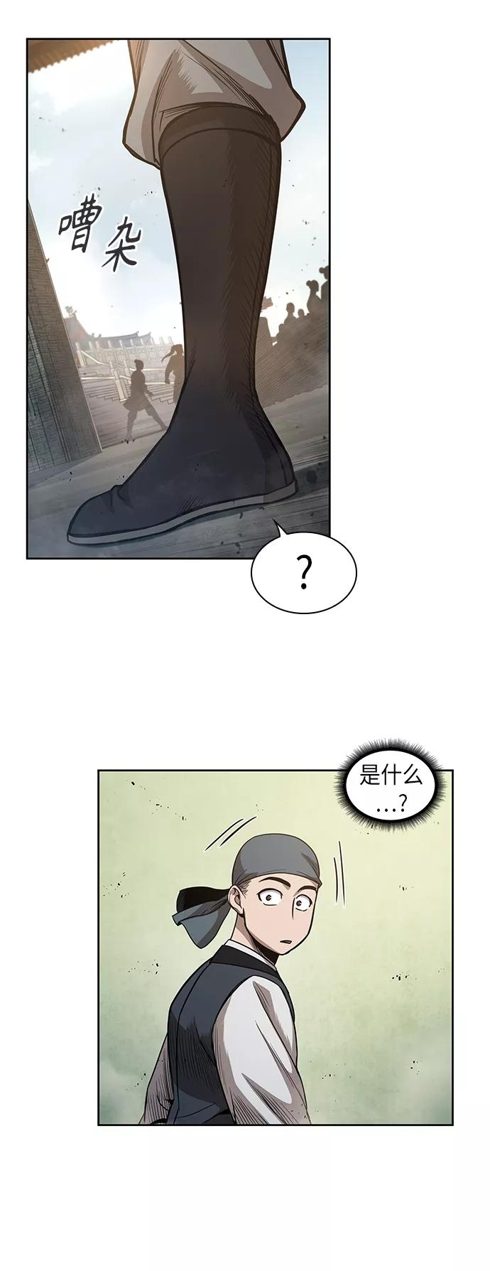 《某天成为魔神》050. 第19章 这名牌是你的（3） 第15页
