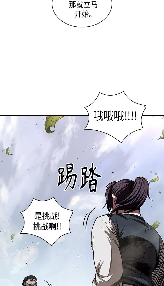 《某天成为魔神》050. 第19章 这名牌是你的（3） 第23页