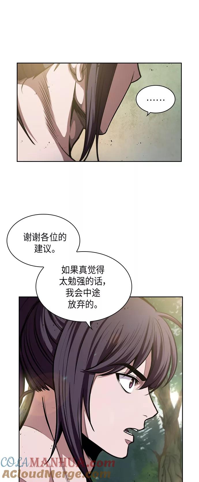 《某天成为魔神》050. 第19章 这名牌是你的（3） 第4页