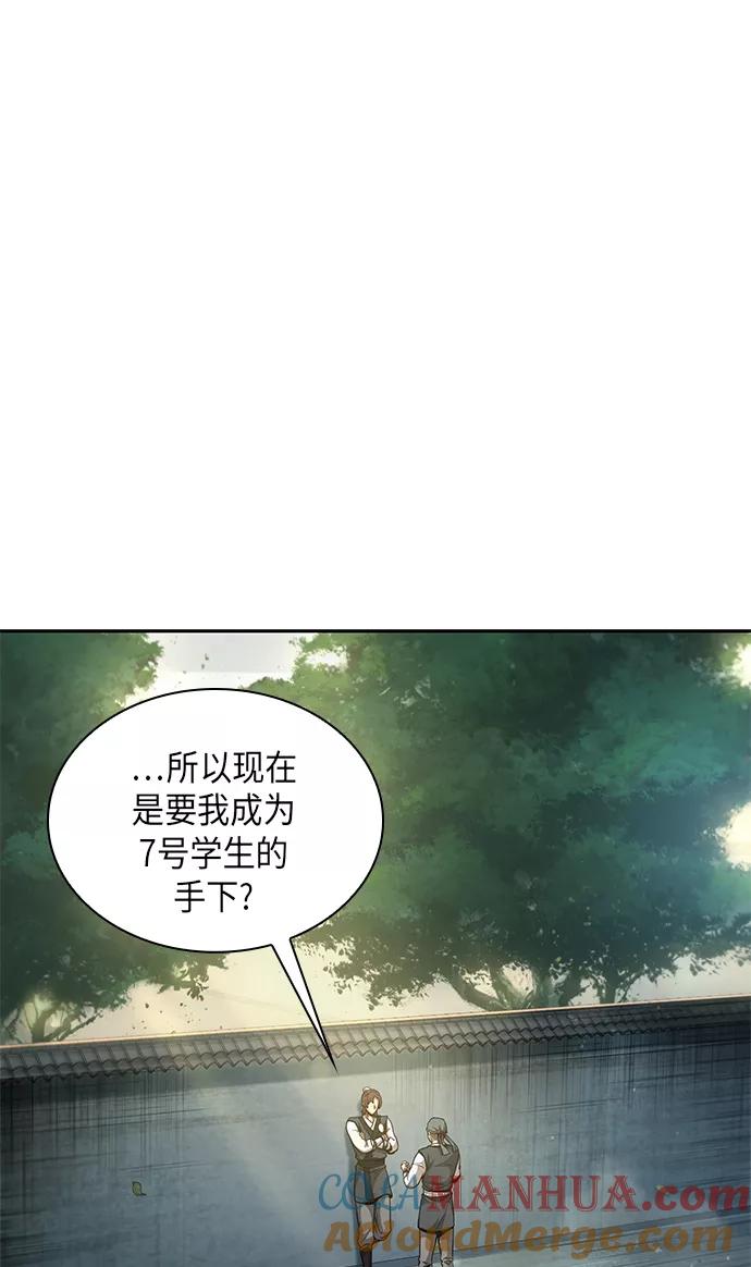 《某天成为魔神》050. 第19章 这名牌是你的（3） 第10页