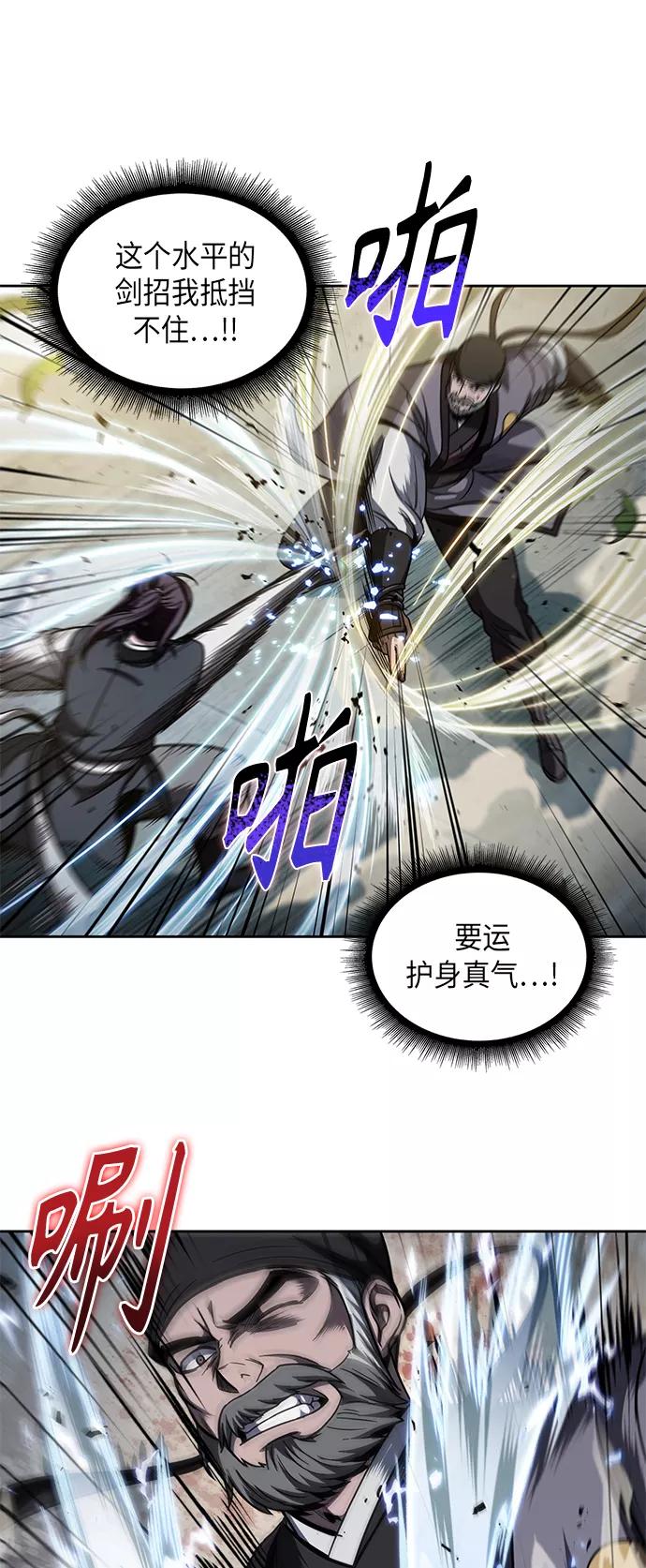 《某天成为魔神》050. 第19章 这名牌是你的（3） 第48页