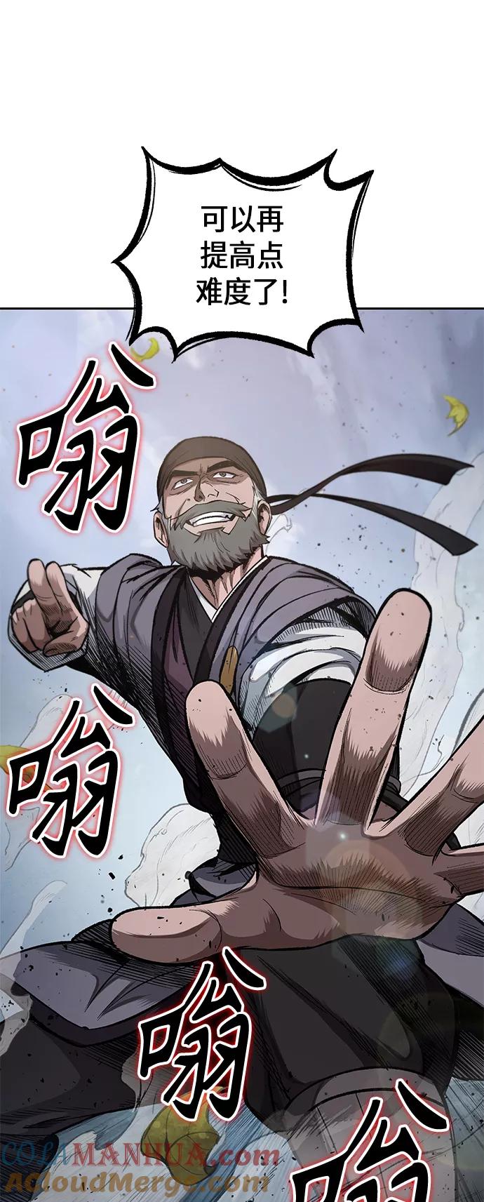 《某天成为魔神》050. 第19章 这名牌是你的（3） 第40页