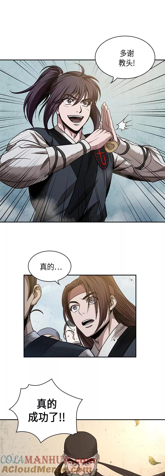 《某天成为魔神》050. 第19章 这名牌是你的（3） 第67页