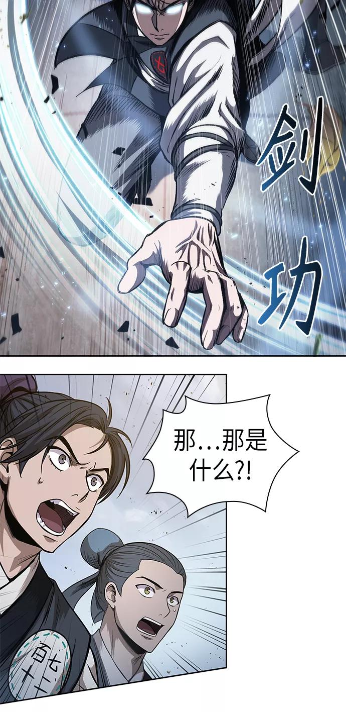 《某天成为魔神》050. 第19章 这名牌是你的（3） 第44页