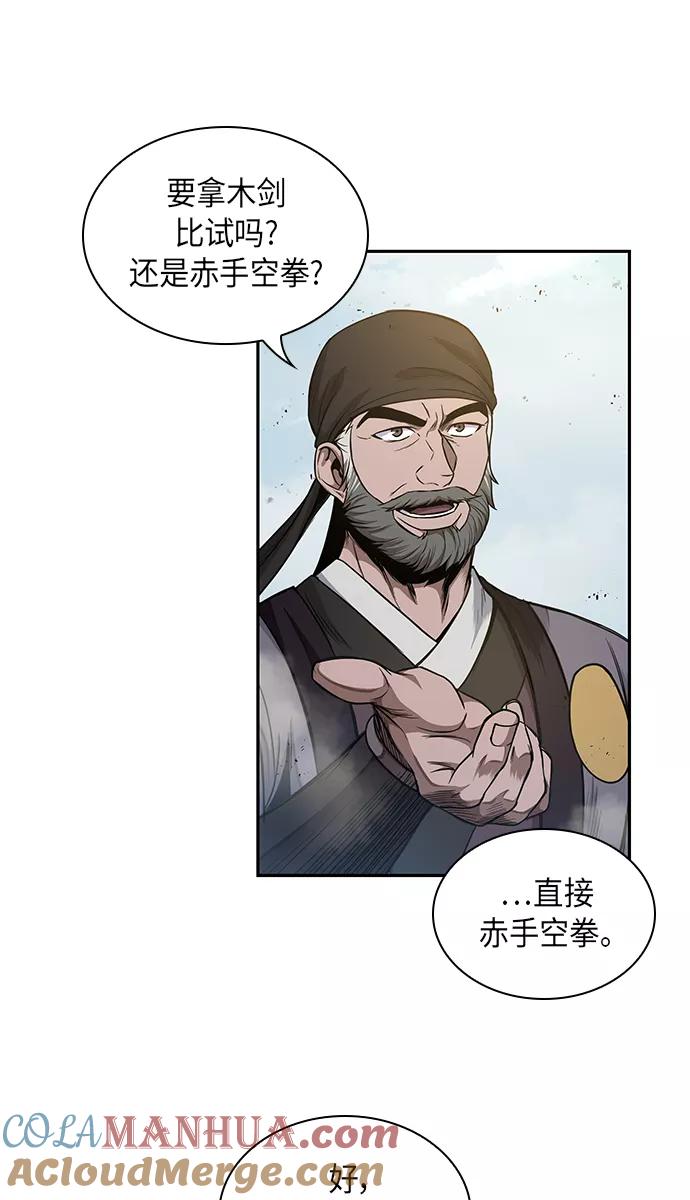 《某天成为魔神》050. 第19章 这名牌是你的（3） 第22页
