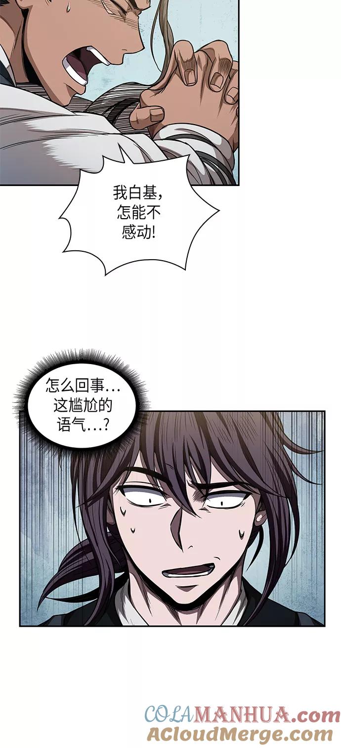 《某天成为魔神》051. 第20章 原封不动地还给你（1） 第19页