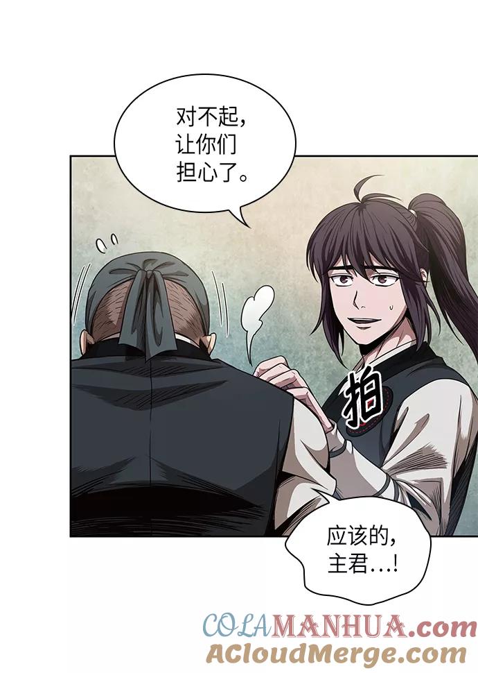 《某天成为魔神》051. 第20章 原封不动地还给你（1） 第7页