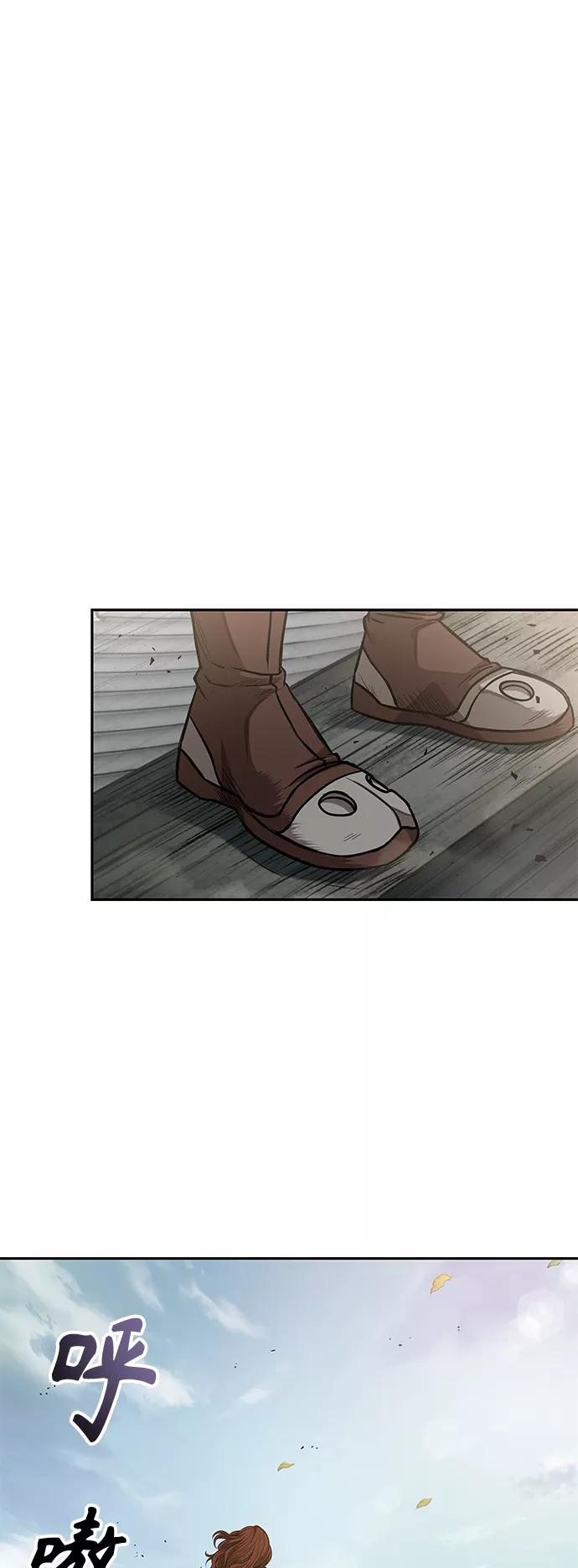 《某天成为魔神》051. 第20章 原封不动地还给你（1） 第29页