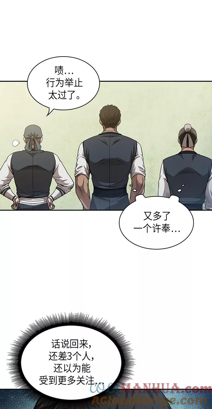《某天成为魔神》051. 第20章 原封不动地还给你（1） 第52页