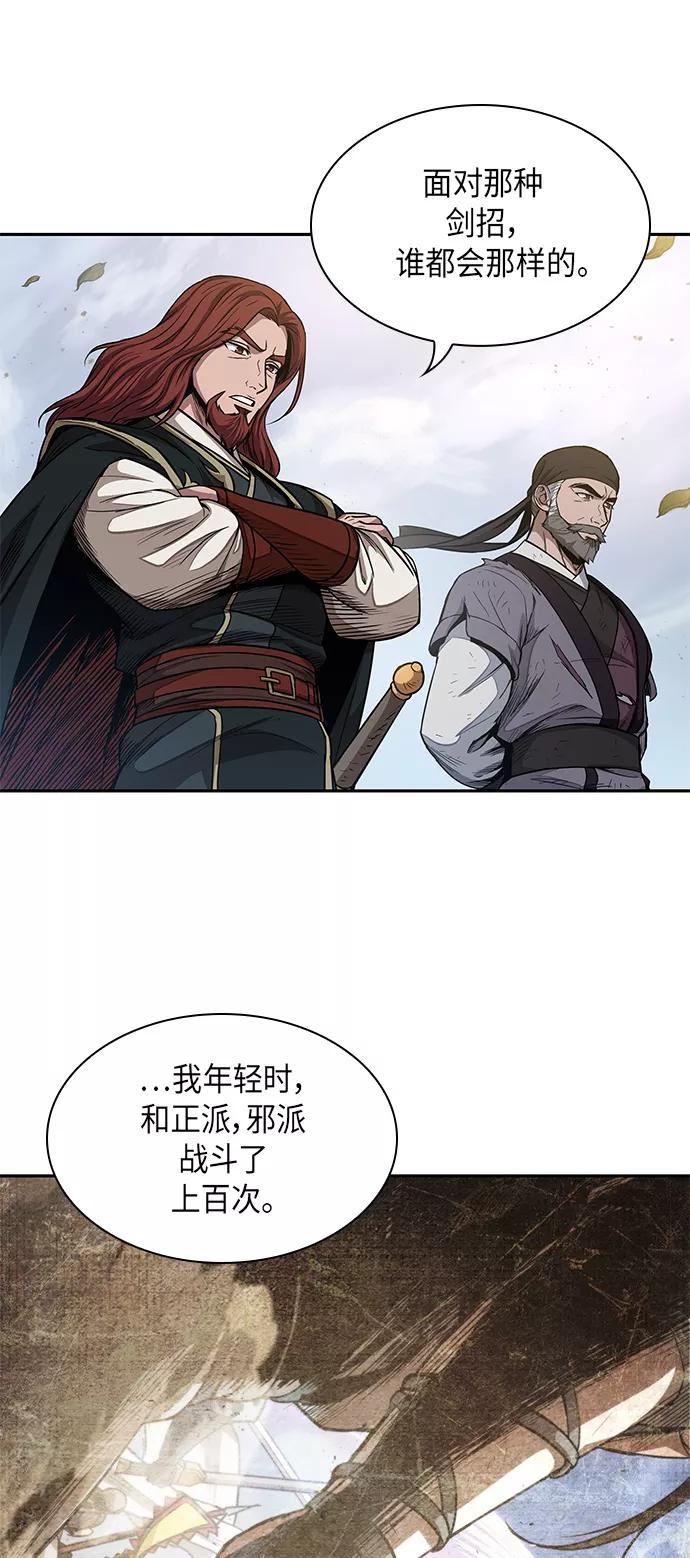 《某天成为魔神》051. 第20章 原封不动地还给你（1） 第32页