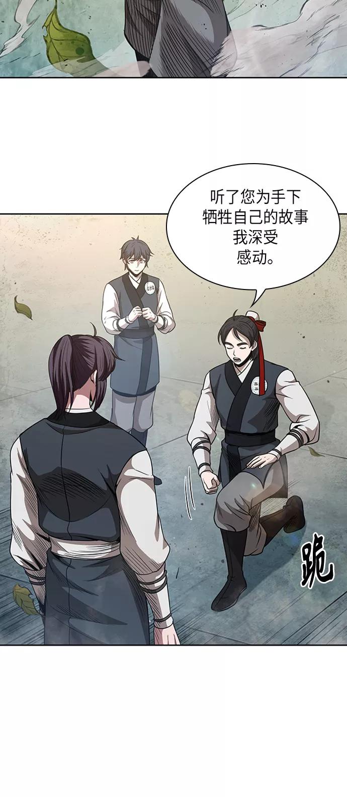 《某天成为魔神》051. 第20章 原封不动地还给你（1） 第45页