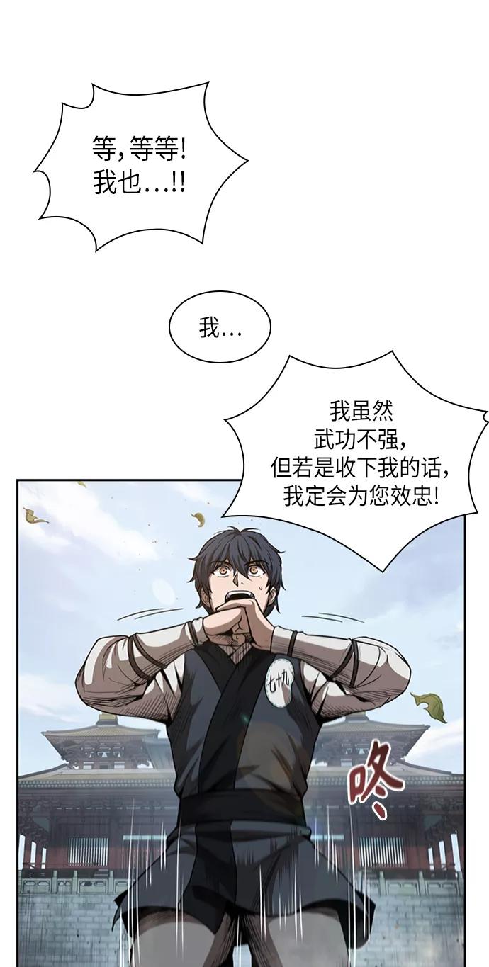 《某天成为魔神》051. 第20章 原封不动地还给你（1） 第48页