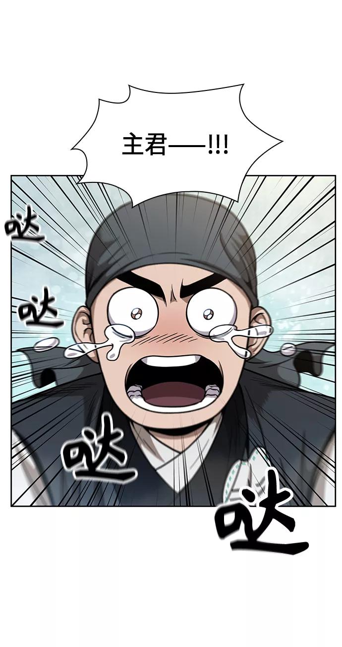 《某天成为魔神》051. 第20章 原封不动地还给你（1） 第5页