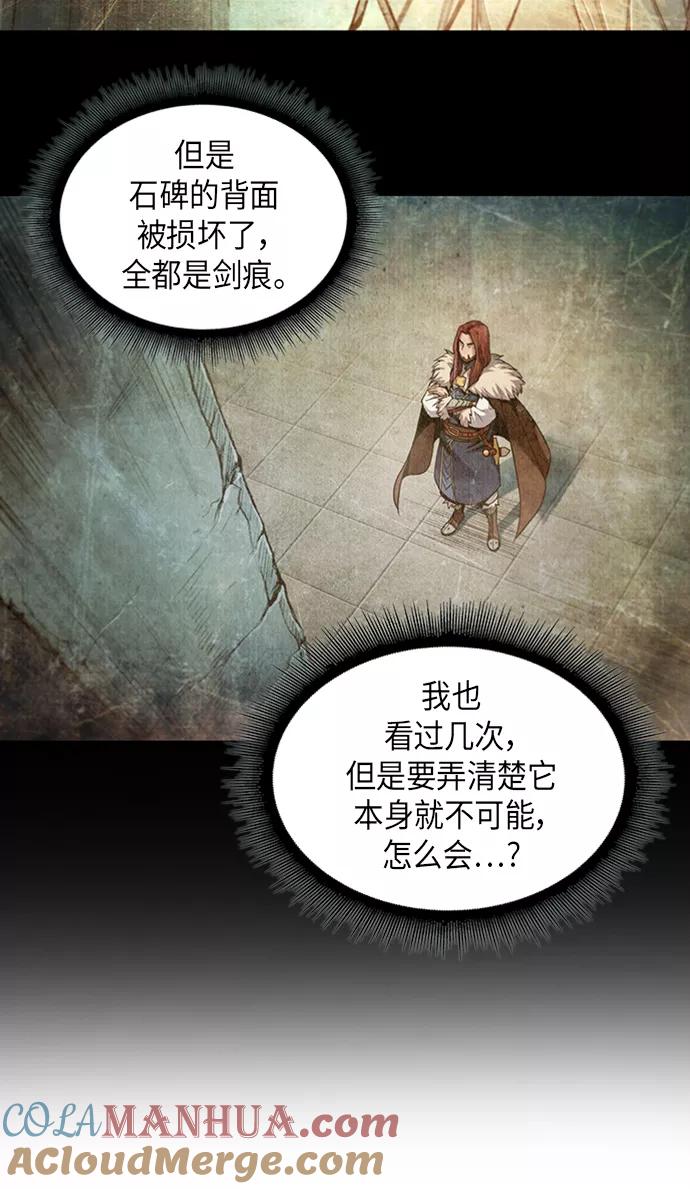 《某天成为魔神》051. 第20章 原封不动地还给你（1） 第40页