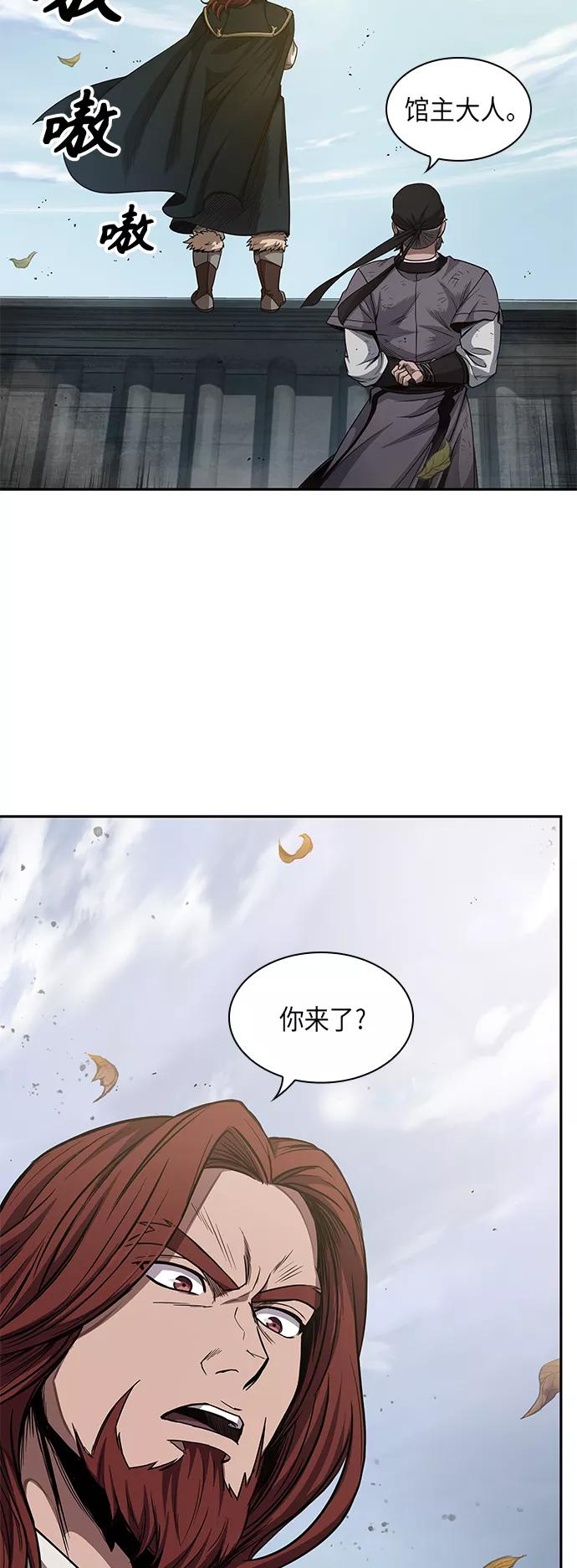 《某天成为魔神》051. 第20章 原封不动地还给你（1） 第30页