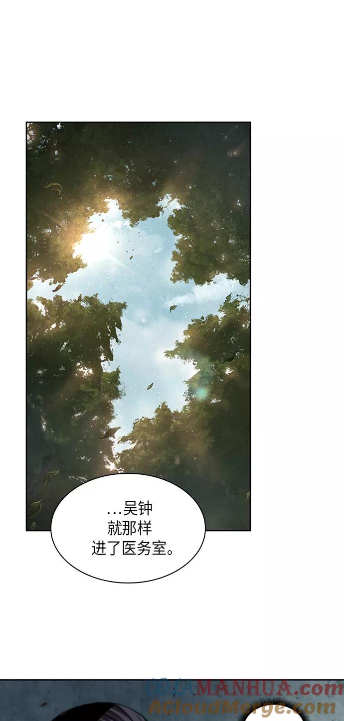 《某天成为魔神》051. 第20章 原封不动地还给你（1） 第61页