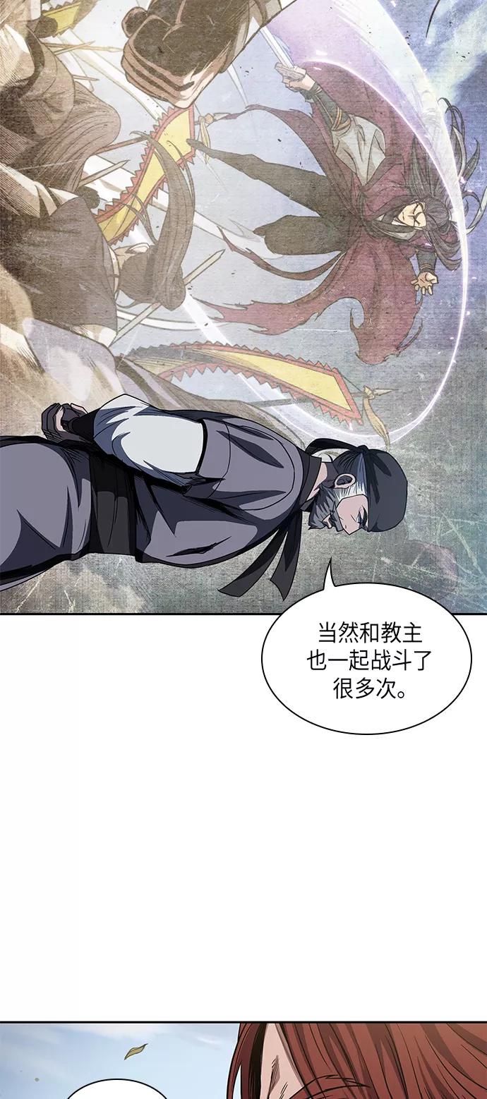 《某天成为魔神》051. 第20章 原封不动地还给你（1） 第33页