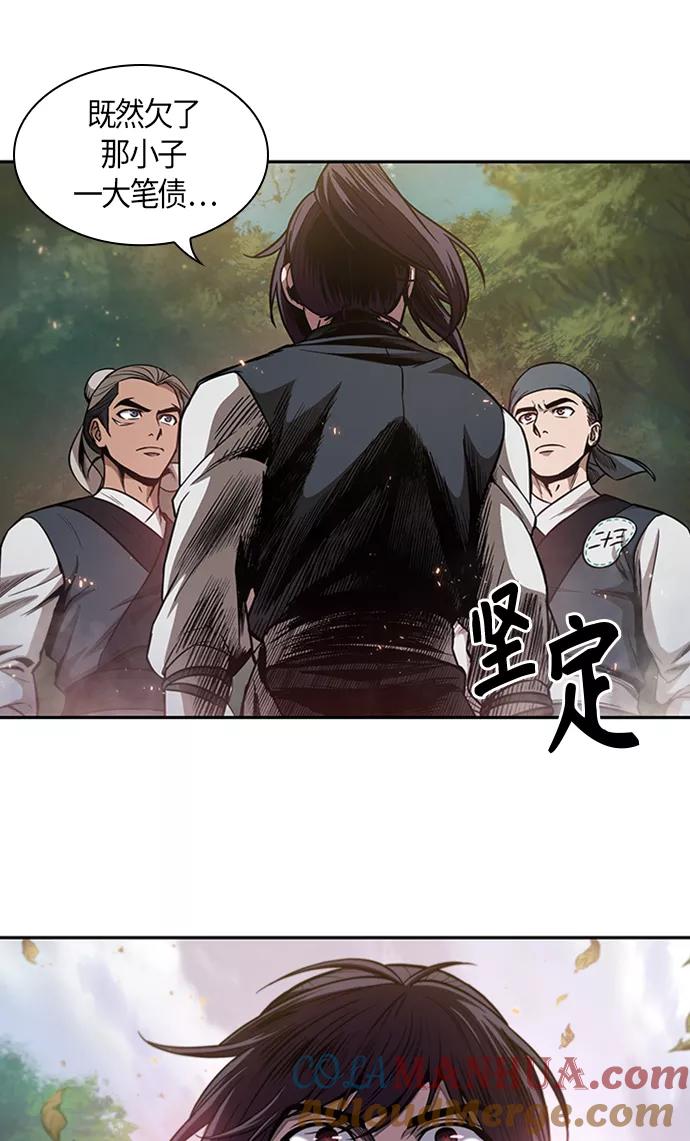 《某天成为魔神》051. 第20章 原封不动地还给你（1） 第67页