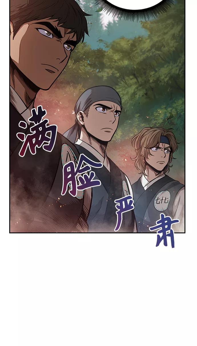 《某天成为魔神》051. 第20章 原封不动地还给你（1） 第66页