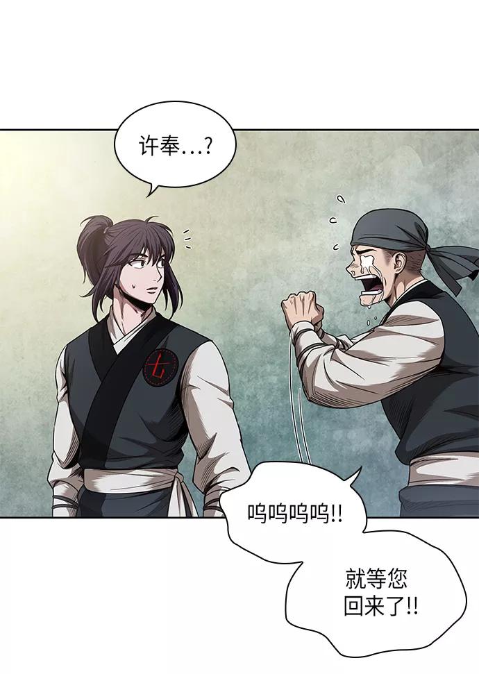 《某天成为魔神》051. 第20章 原封不动地还给你（1） 第6页