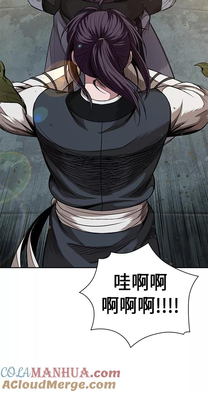 《某天成为魔神》051. 第20章 原封不动地还给你（1） 第4页