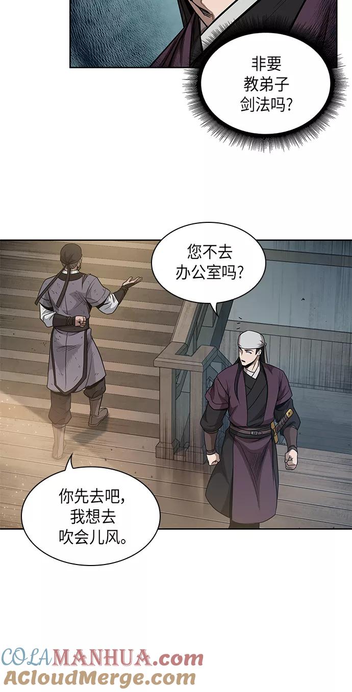 《某天成为魔神》051. 第20章 原封不动地还给你（1） 第28页