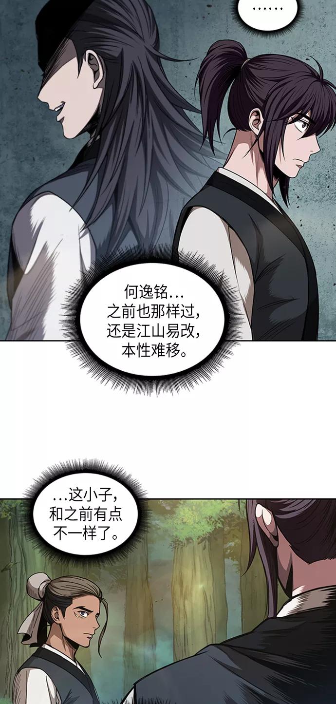 《某天成为魔神》051. 第20章 原封不动地还给你（1） 第62页