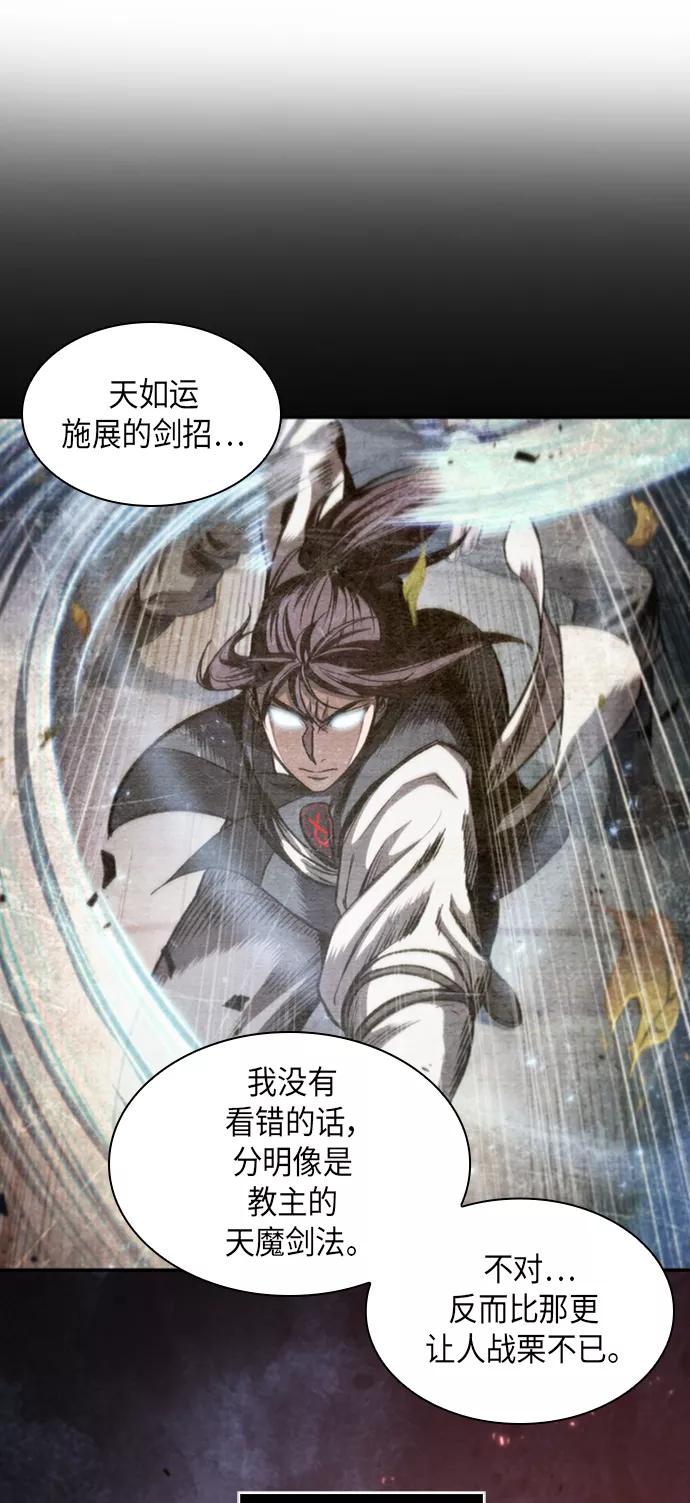 《某天成为魔神》051. 第20章 原封不动地还给你（1） 第35页