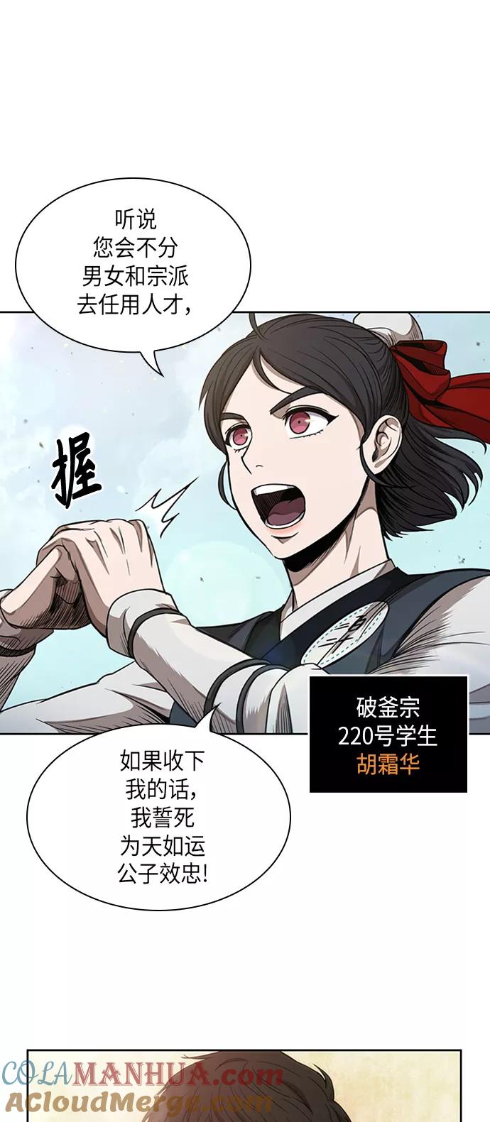 《某天成为魔神》051. 第20章 原封不动地还给你（1） 第46页