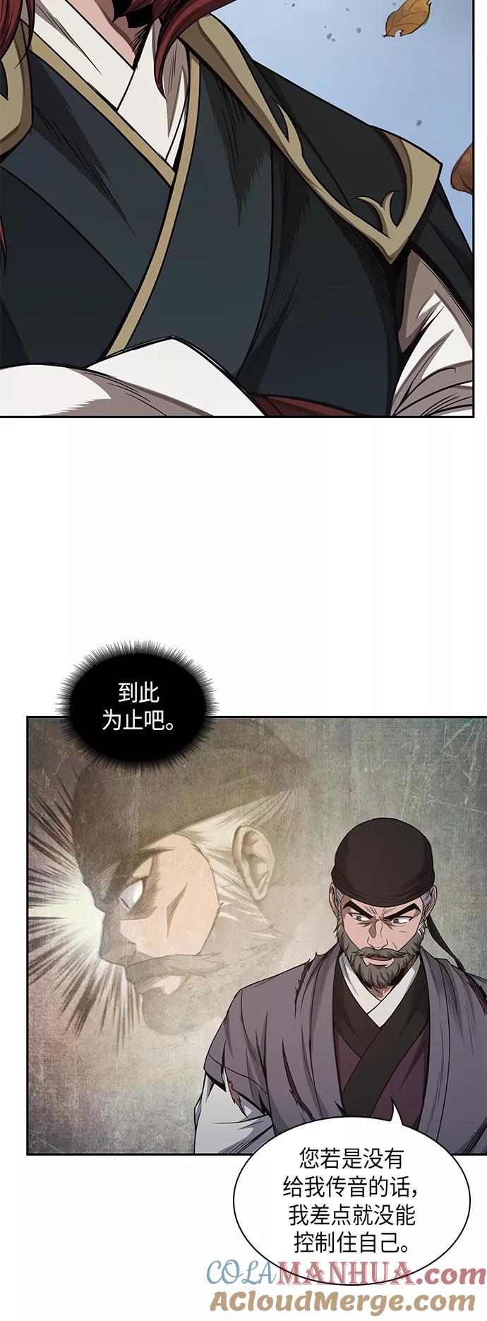 《某天成为魔神》051. 第20章 原封不动地还给你（1） 第31页
