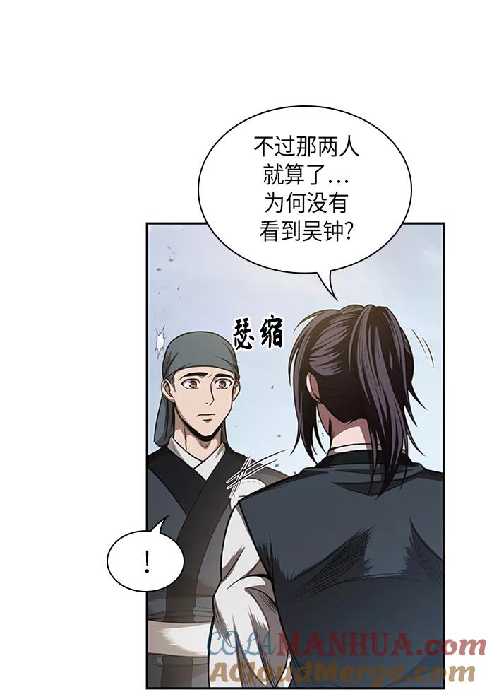 《某天成为魔神》051. 第20章 原封不动地还给你（1） 第58页