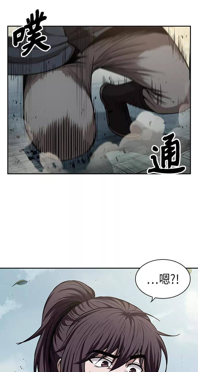《某天成为魔神》051. 第20章 原封不动地还给你（1） 第11页