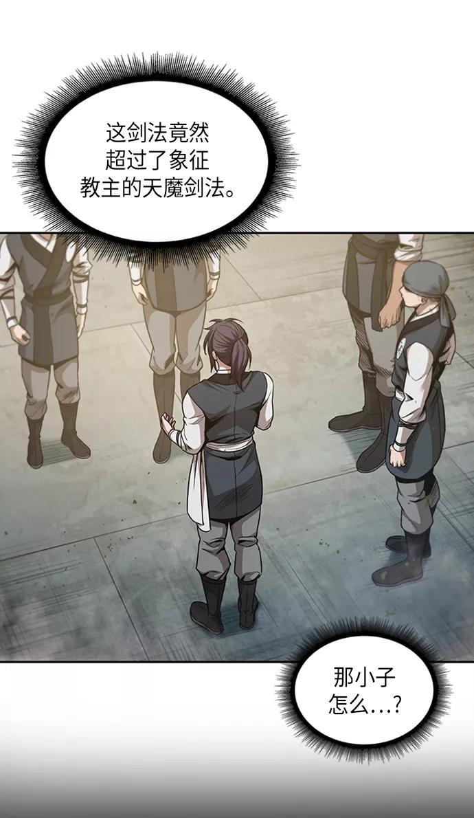 《某天成为魔神》051. 第20章 原封不动地还给你（1） 第38页