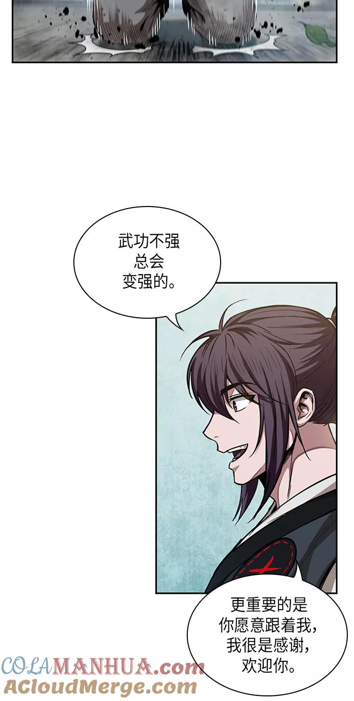 《某天成为魔神》051. 第20章 原封不动地还给你（1） 第49页