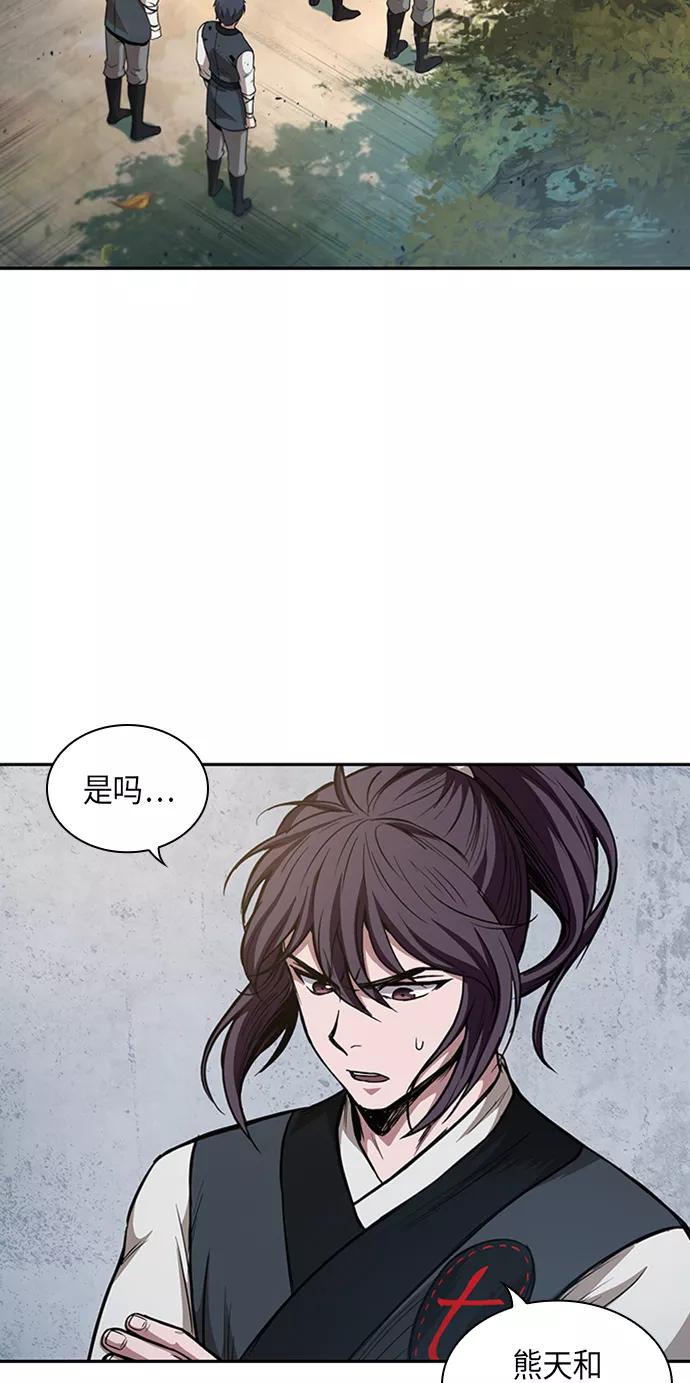 《某天成为魔神》051. 第20章 原封不动地还给你（1） 第56页