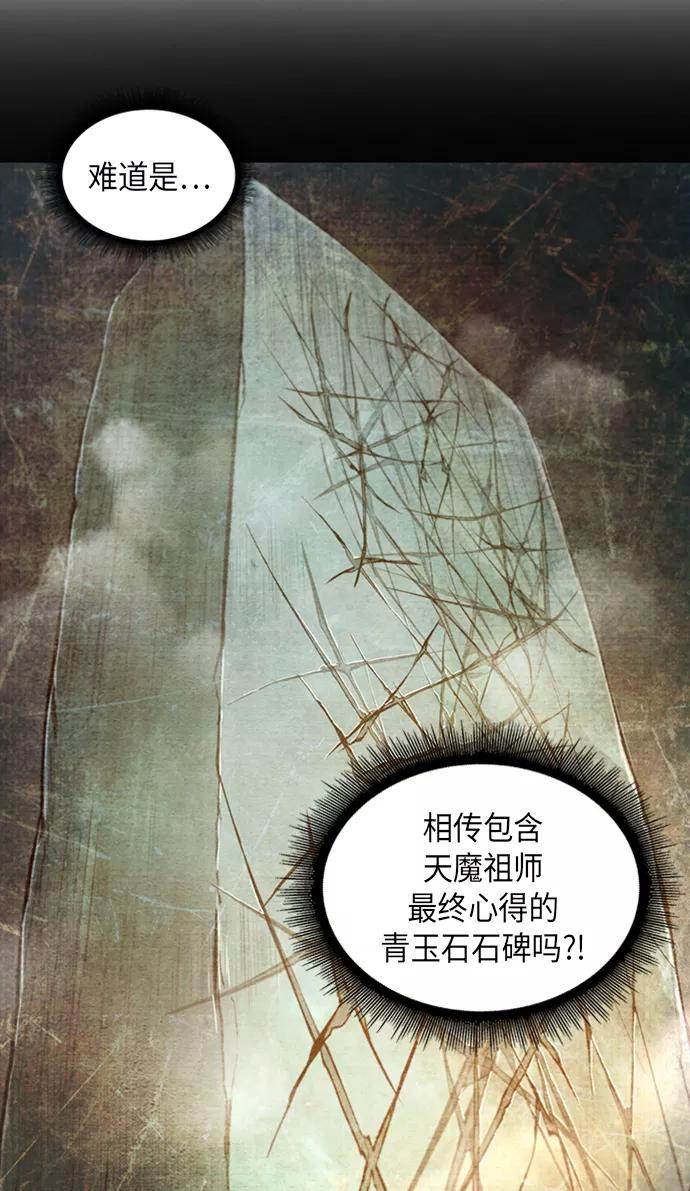 《某天成为魔神》051. 第20章 原封不动地还给你（1） 第39页