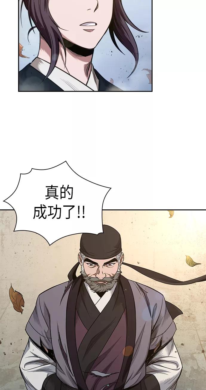 《某天成为魔神》051. 第20章 原封不动地还给你（1） 第3页
