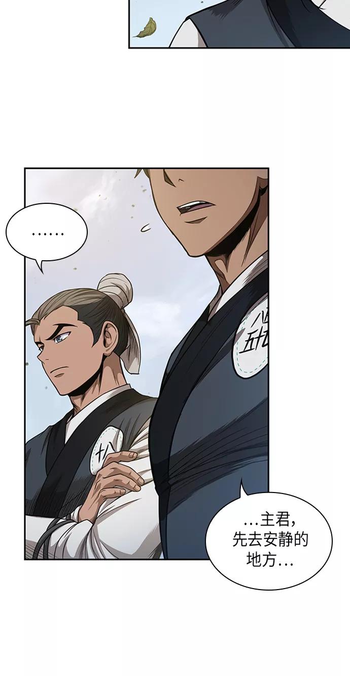 《某天成为魔神》051. 第20章 原封不动地还给你（1） 第54页