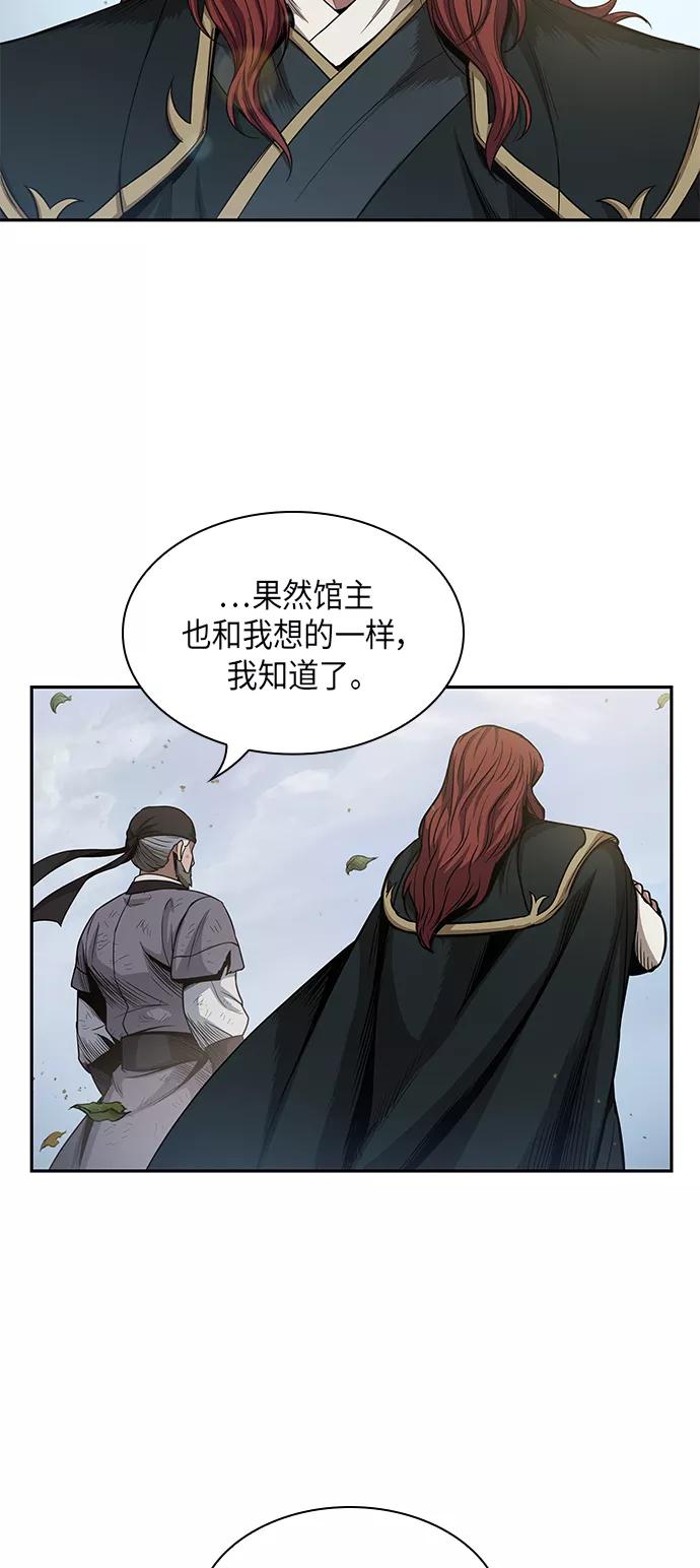 《某天成为魔神》051. 第20章 原封不动地还给你（1） 第42页