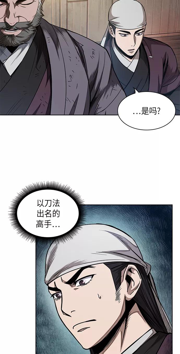 《某天成为魔神》051. 第20章 原封不动地还给你（1） 第27页