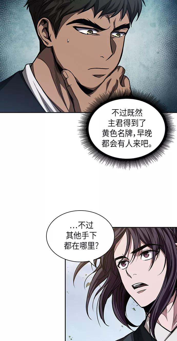《某天成为魔神》051. 第20章 原封不动地还给你（1） 第53页