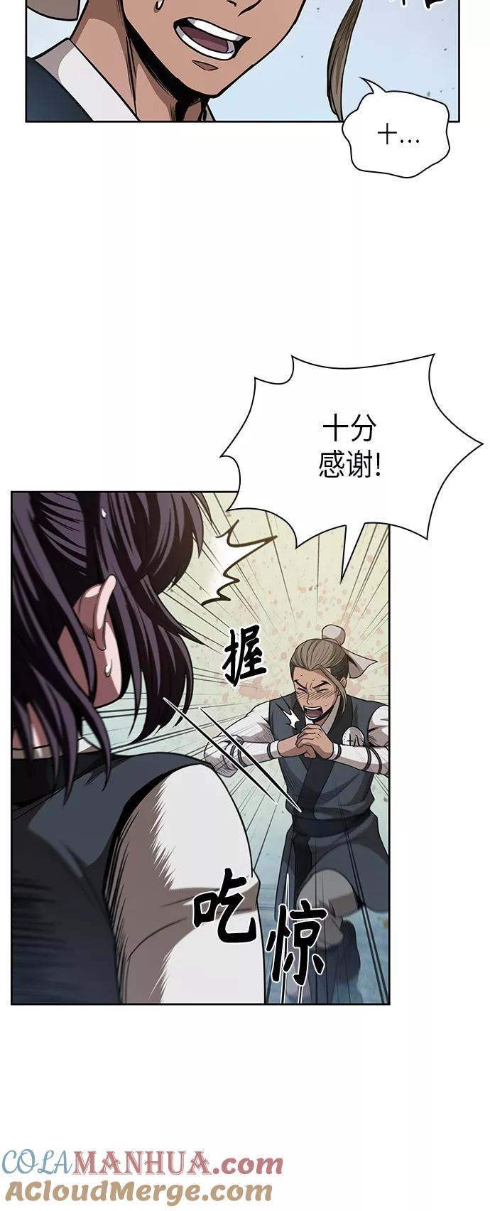 《某天成为魔神》051. 第20章 原封不动地还给你（1） 第16页